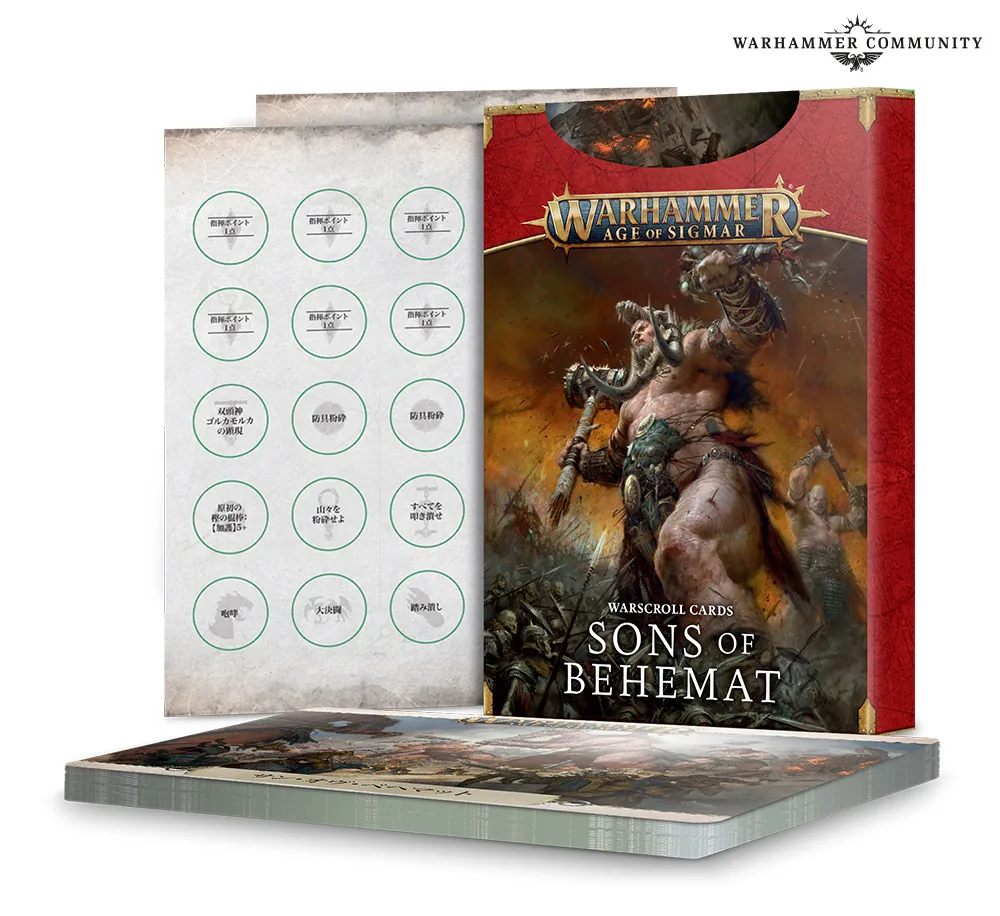 DimancheAperçu Oct16 AoS 07 BehematCards